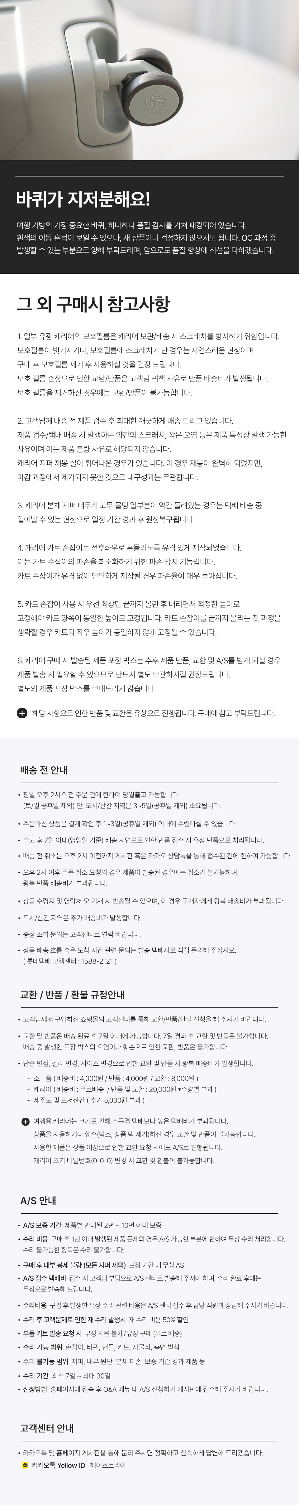 [헤이즈] 얼스톤 수하물용 71cm 확장형 캐리어 상세 이미지 4