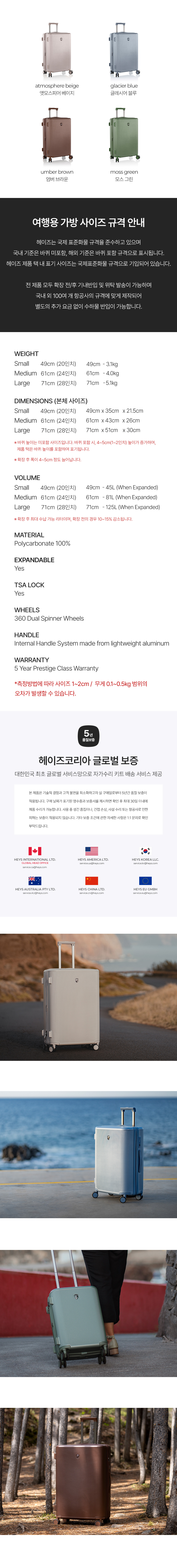 [헤이즈] 얼스톤 수하물용 71cm 확장형 캐리어 상세 이미지 3